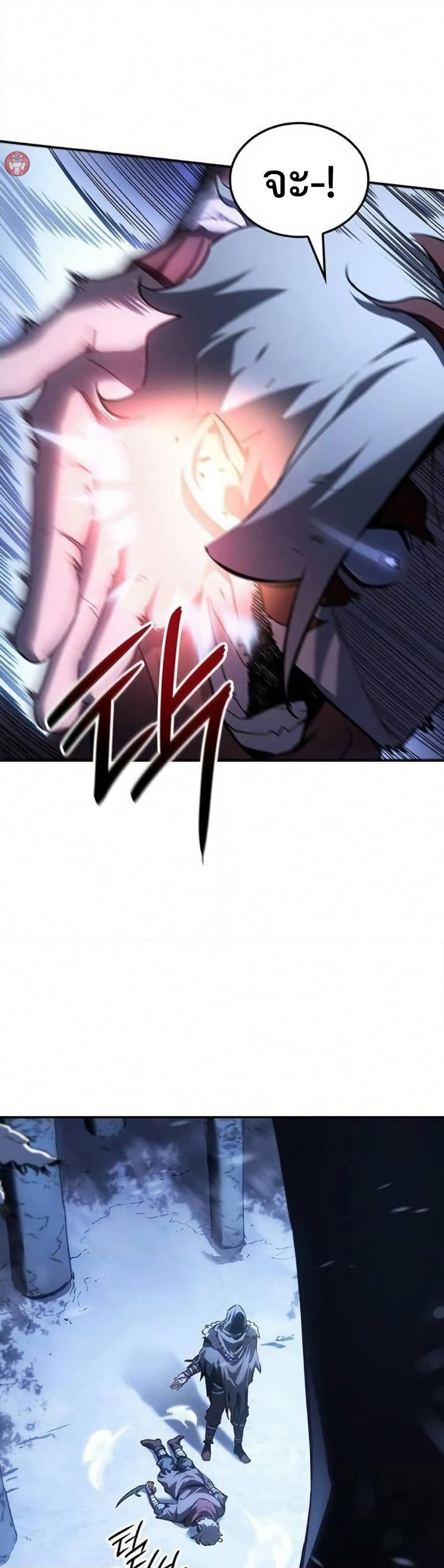 Ice Lord page 28