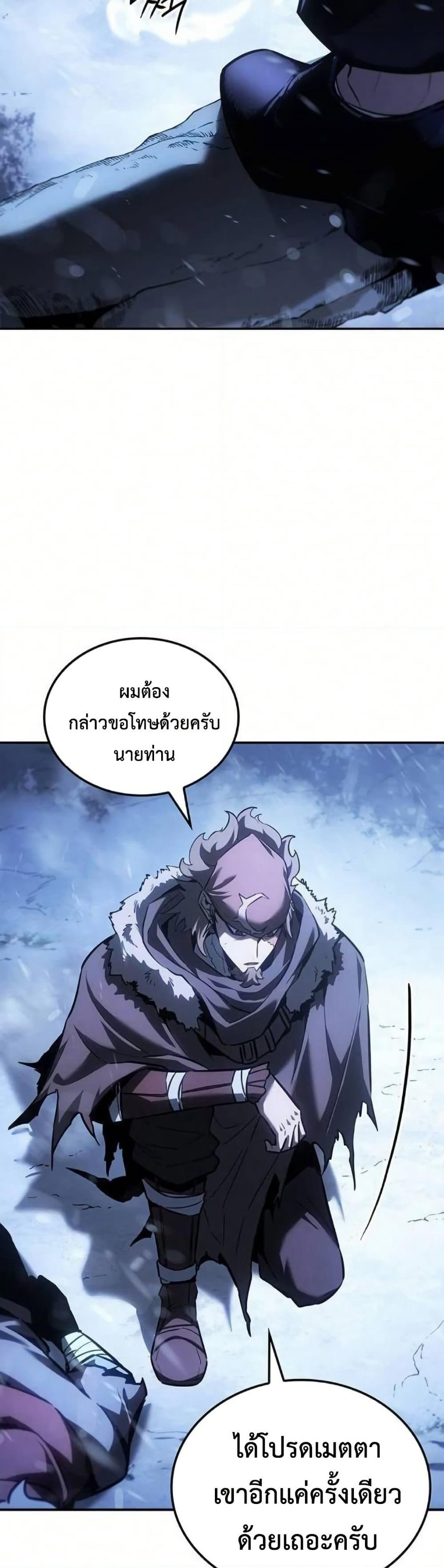 Ice Lord page 29