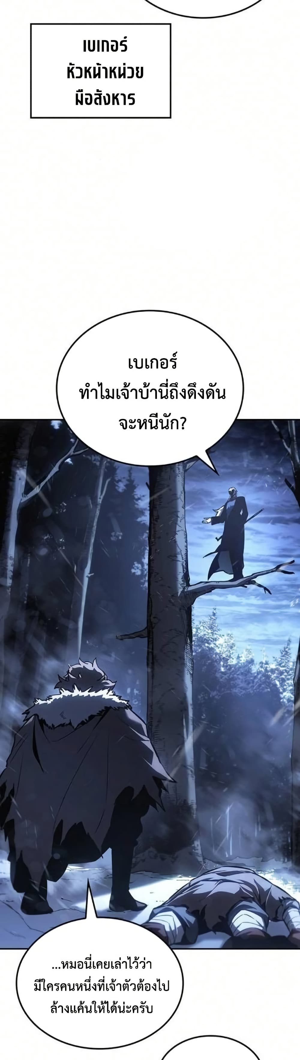 Ice Lord page 30