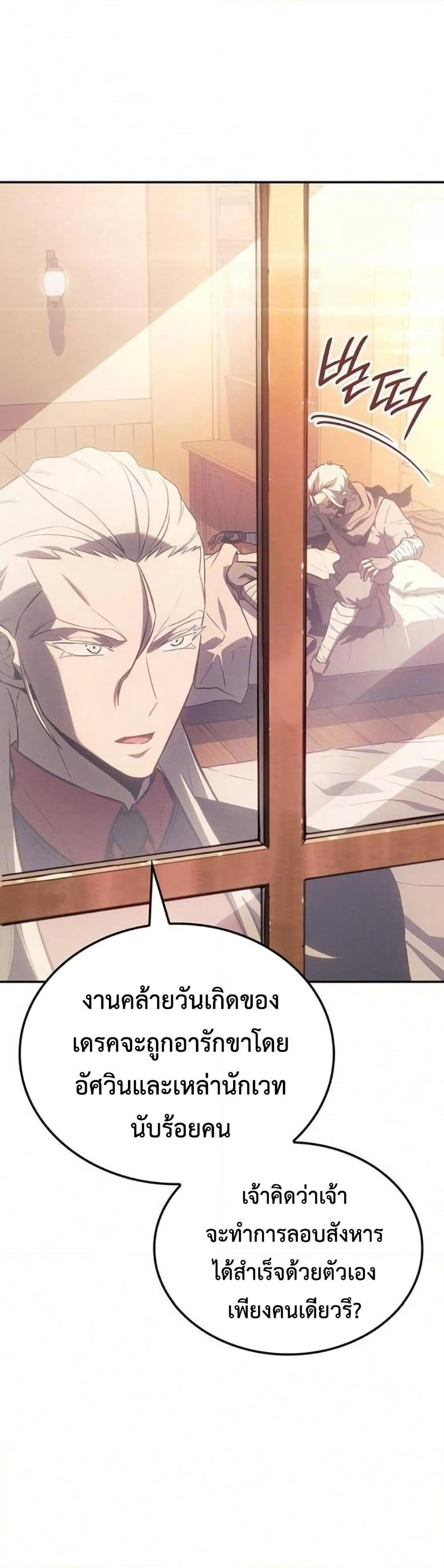 Ice Lord page 35