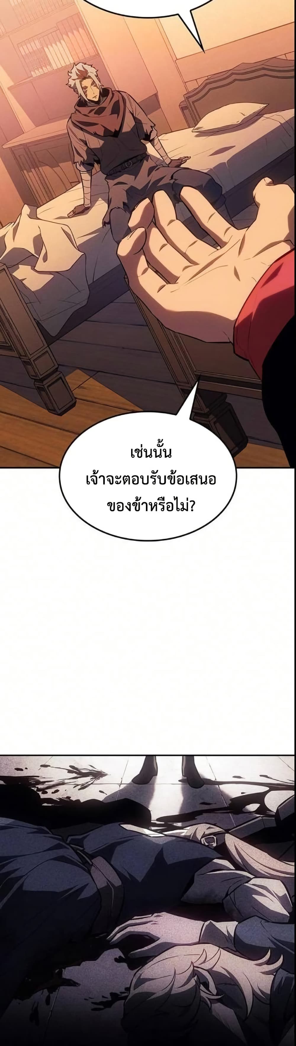 Ice Lord page 43