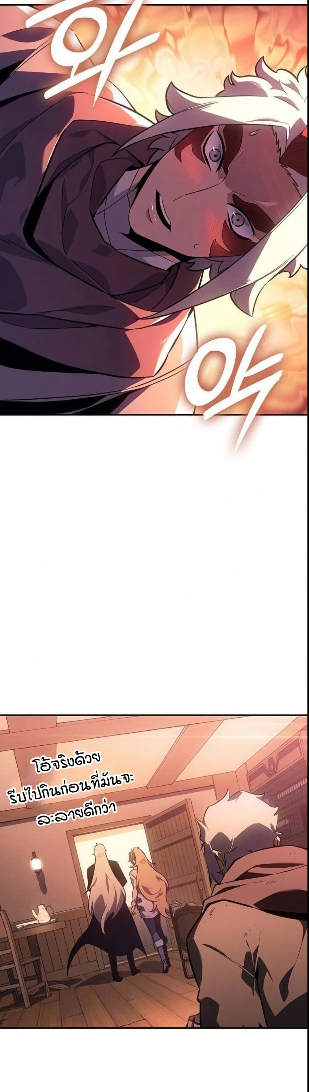 Ice Lord page 48