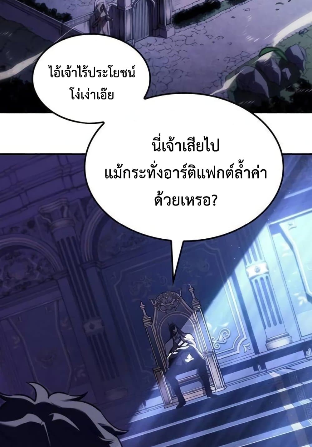Ice Lord page 3