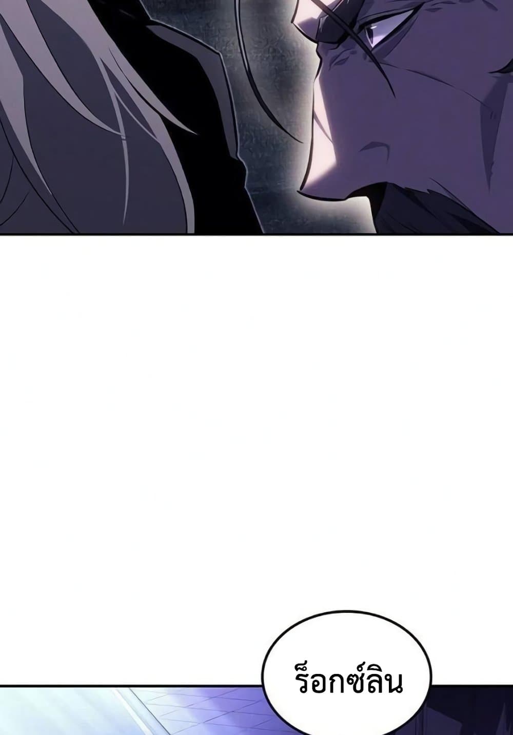 Ice Lord page 9