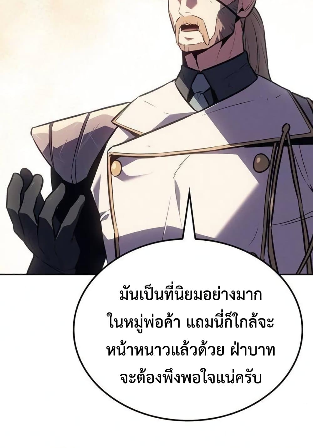 Ice Lord page 34