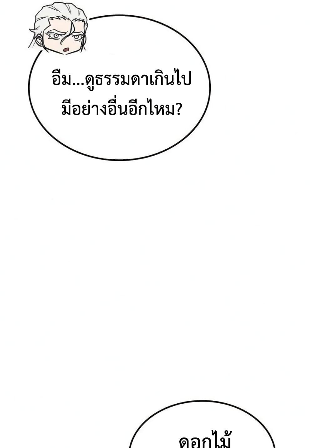 Ice Lord page 35