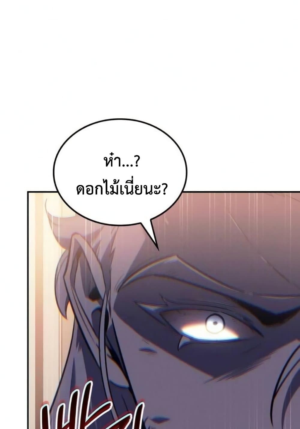 Ice Lord page 37