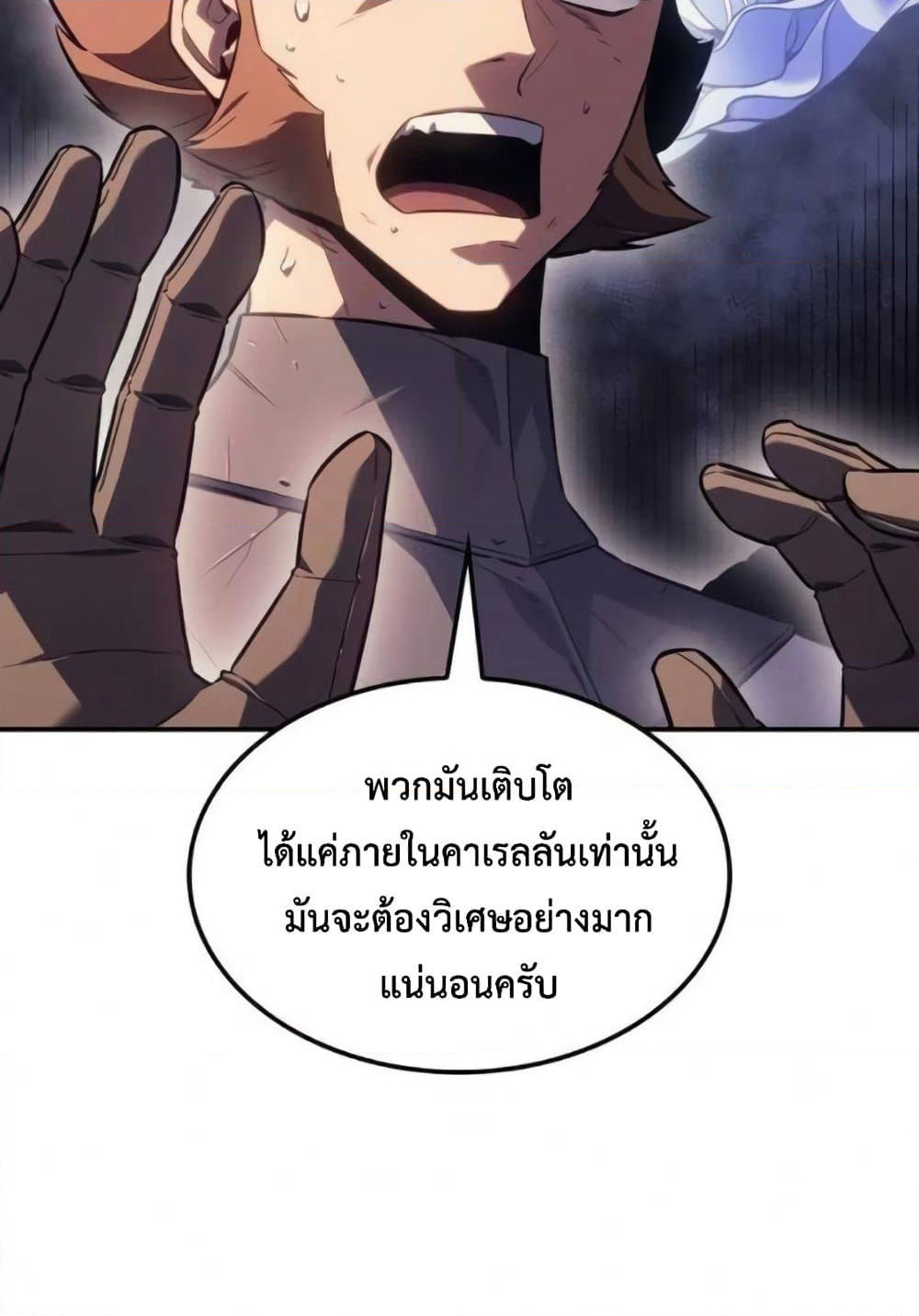 Ice Lord page 40