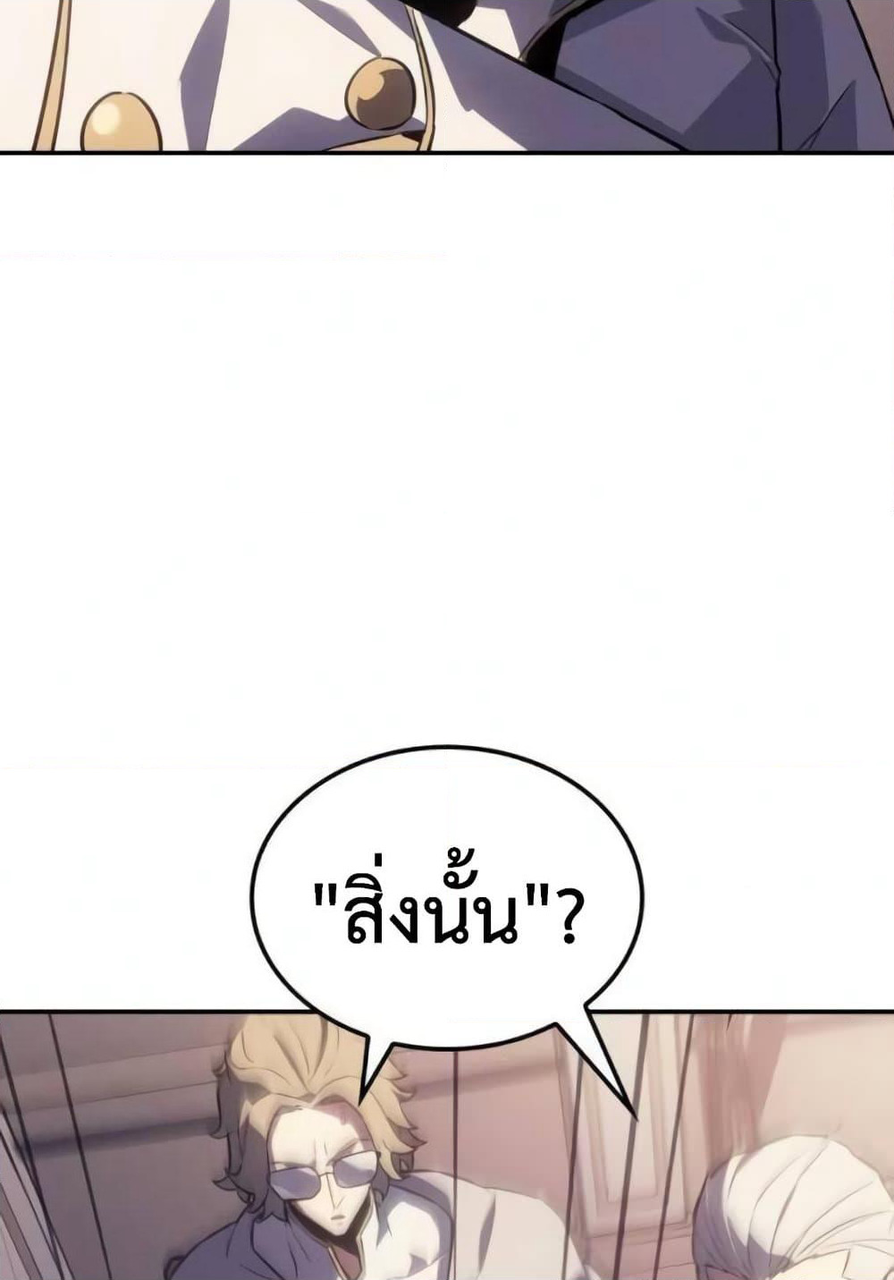 Ice Lord page 44