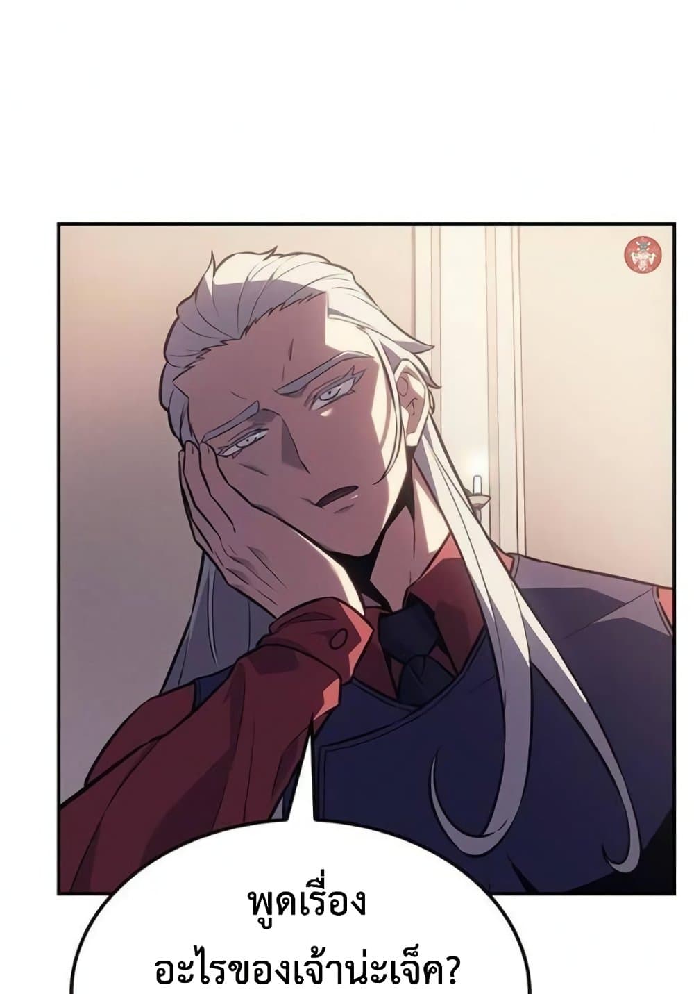 Ice Lord page 50