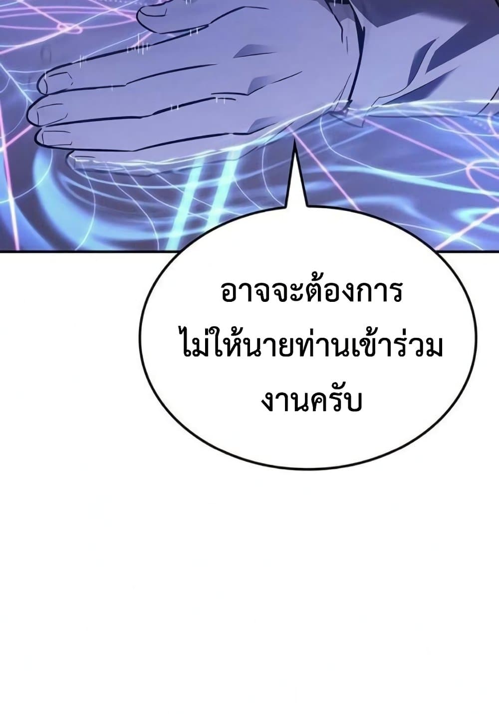 Ice Lord page 61