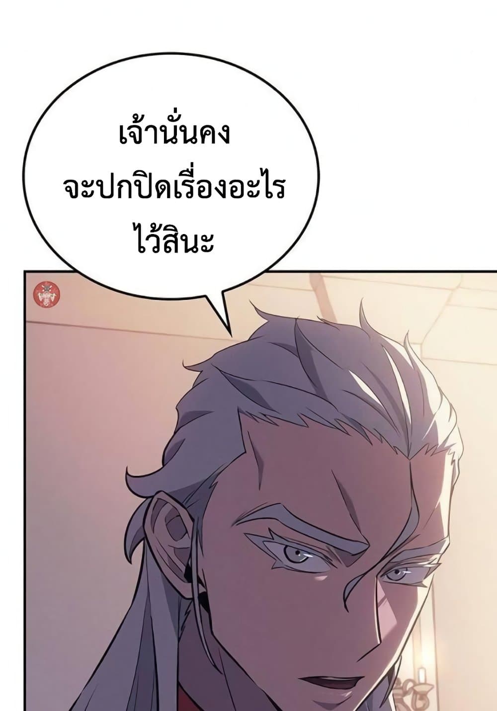 Ice Lord page 62