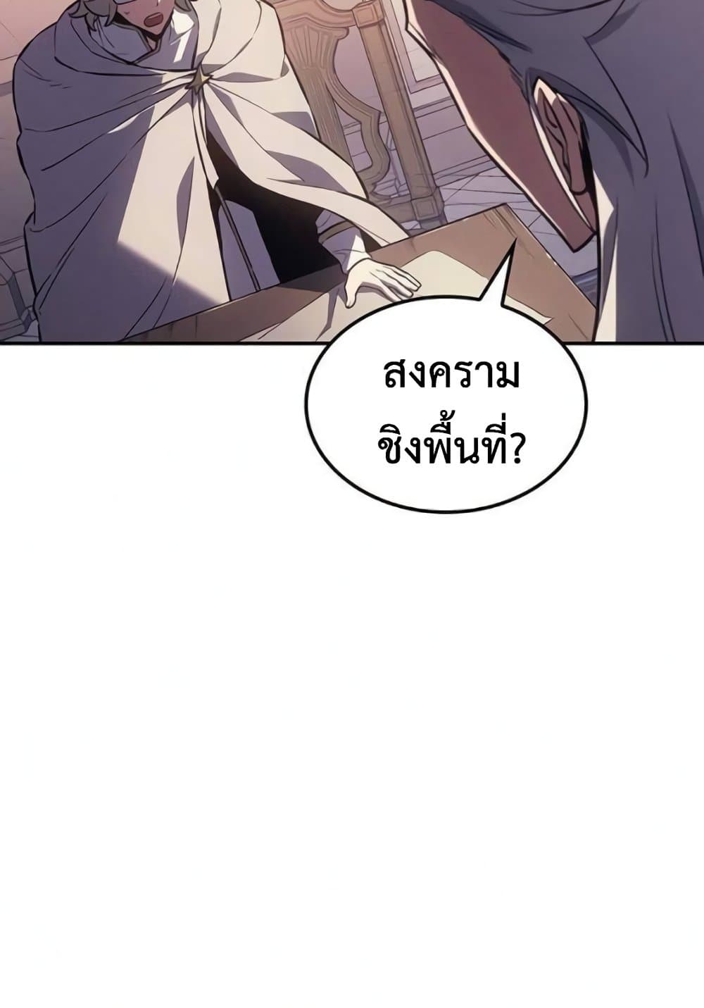 Ice Lord page 69