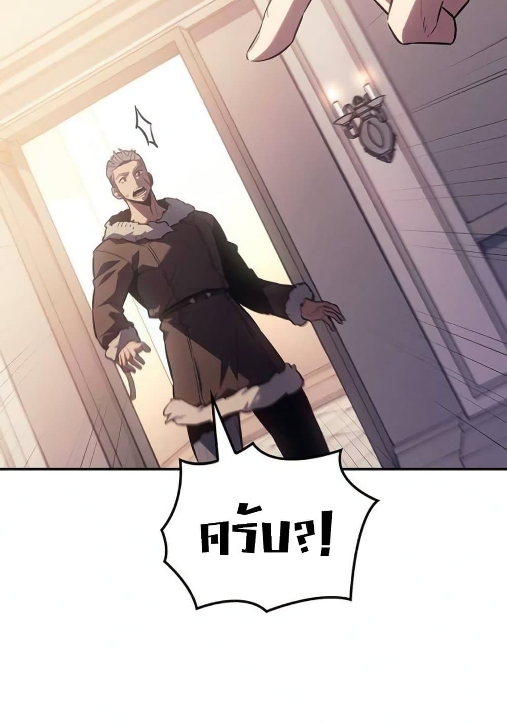 Ice Lord page 85