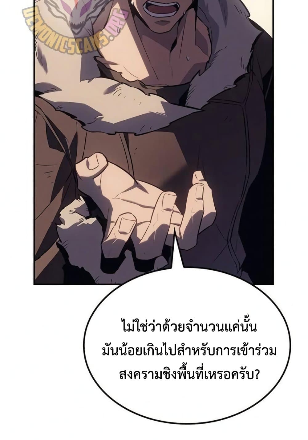 Ice Lord page 87