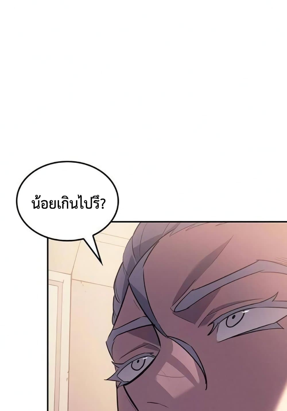 Ice Lord page 88