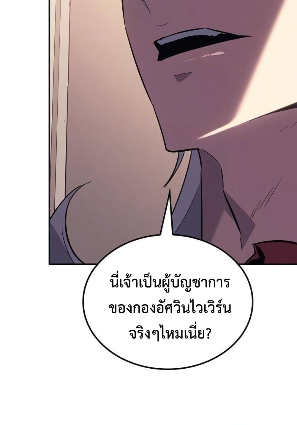Ice Lord page 89
