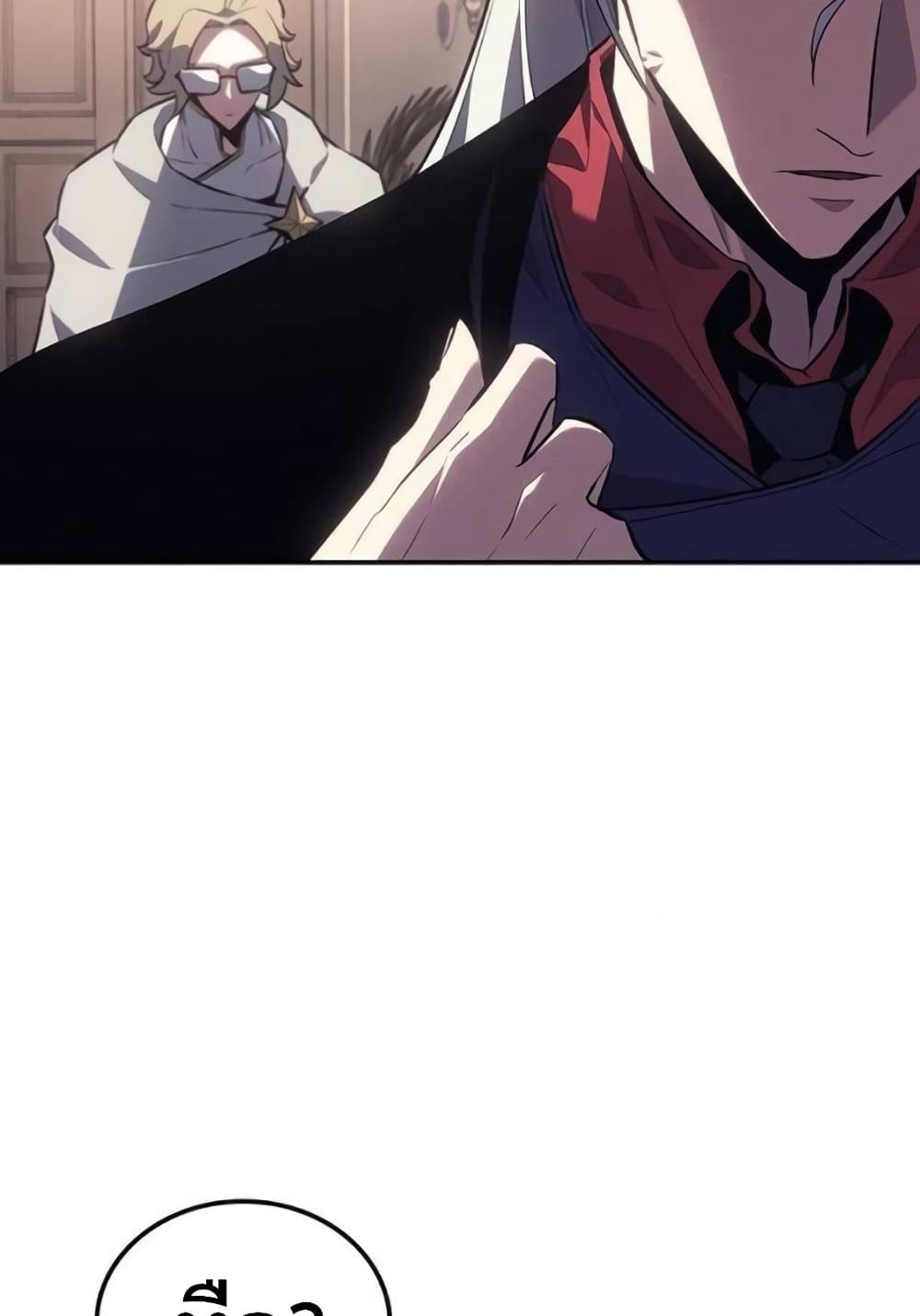 Ice Lord page 100