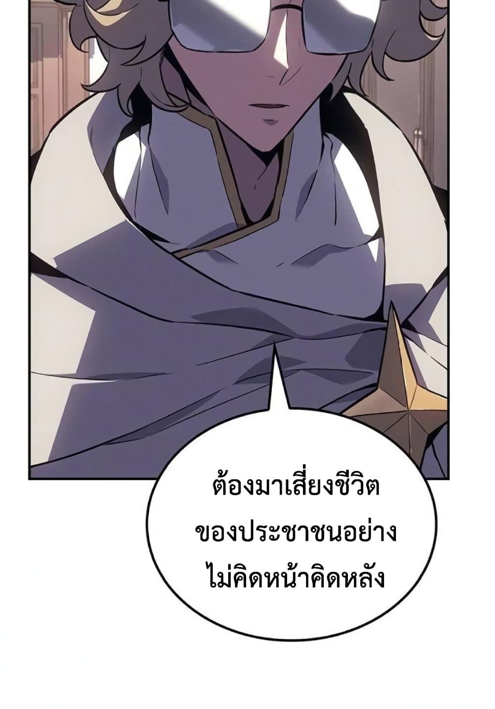 Ice Lord page 103
