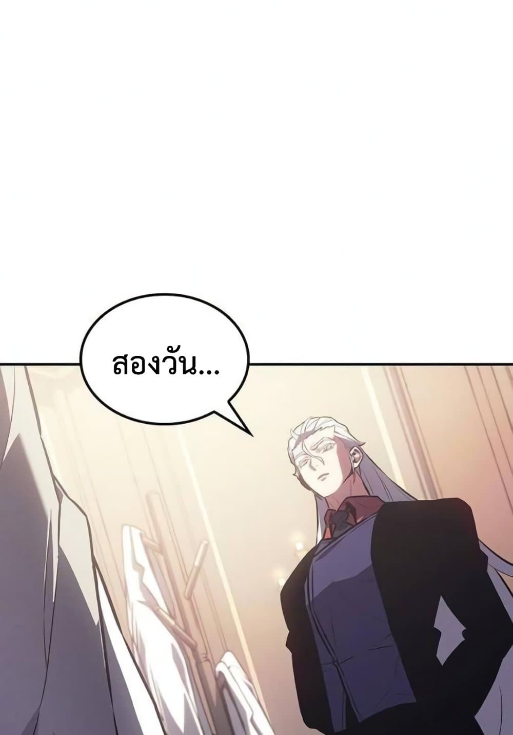 Ice Lord page 108