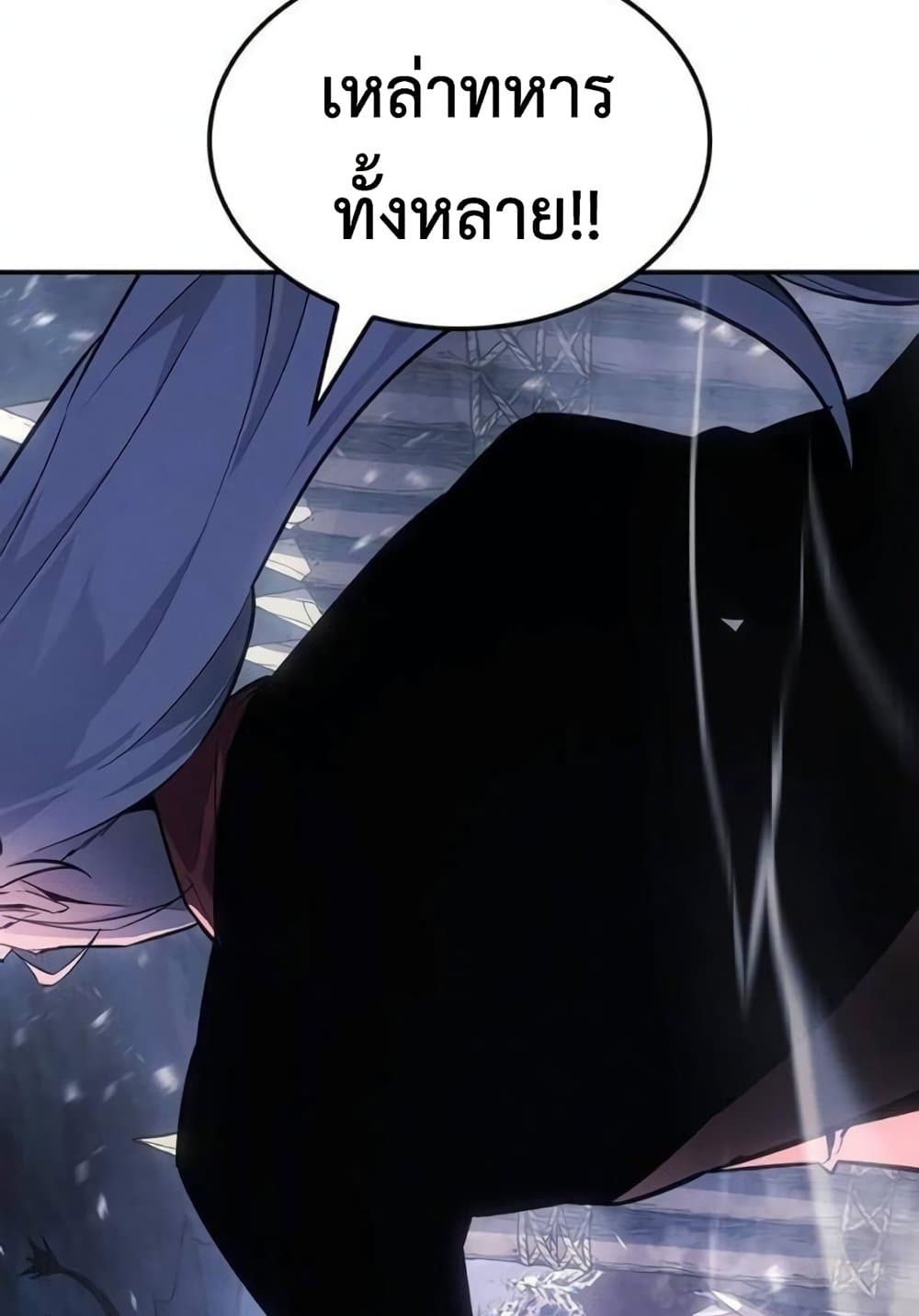 Ice Lord page 124