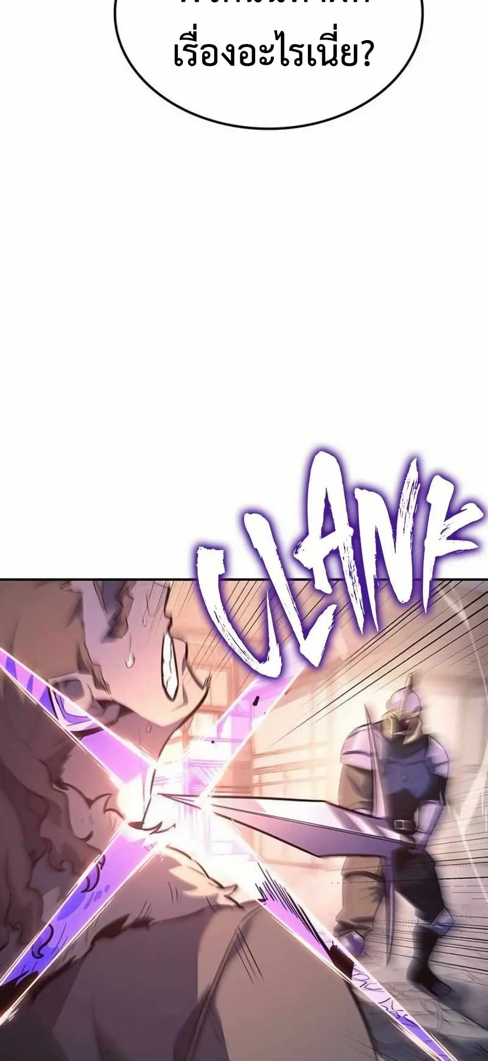 Ice Lord page 4