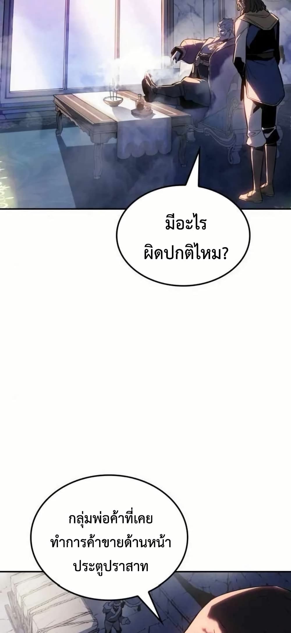 Ice Lord page 10