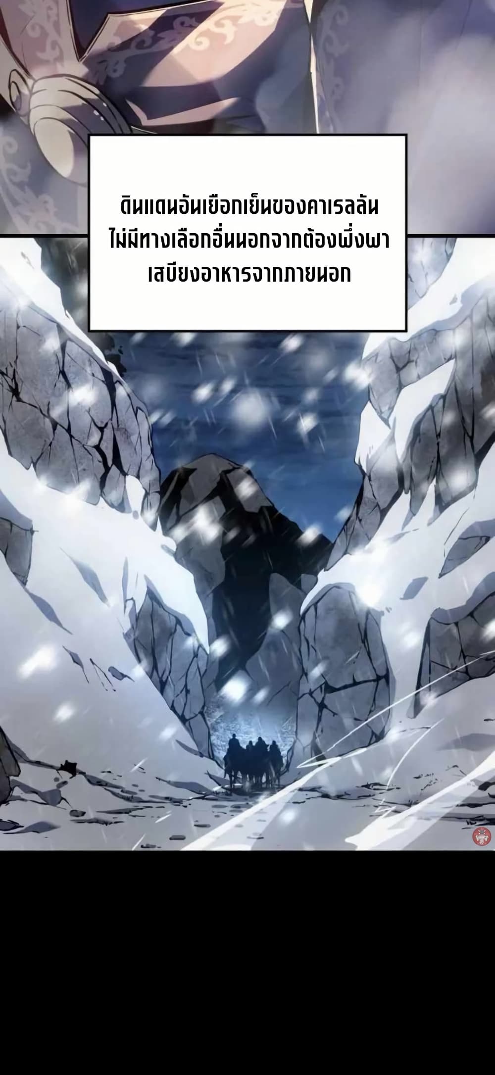 Ice Lord page 13
