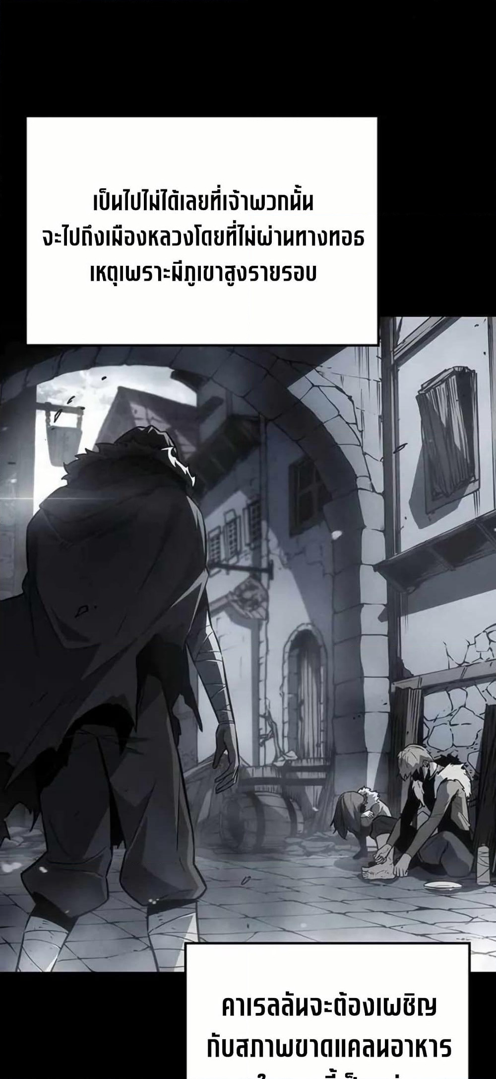 Ice Lord page 14