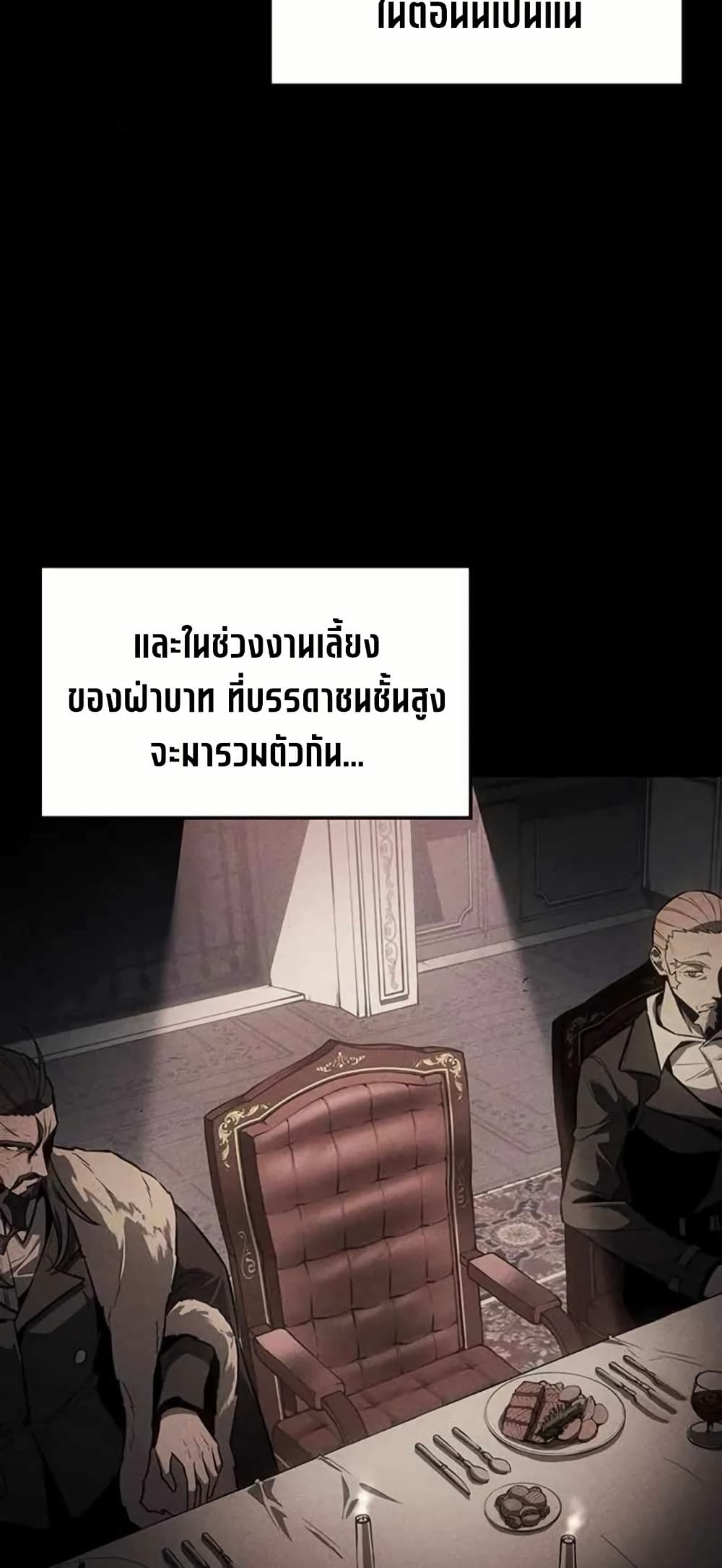 Ice Lord page 15