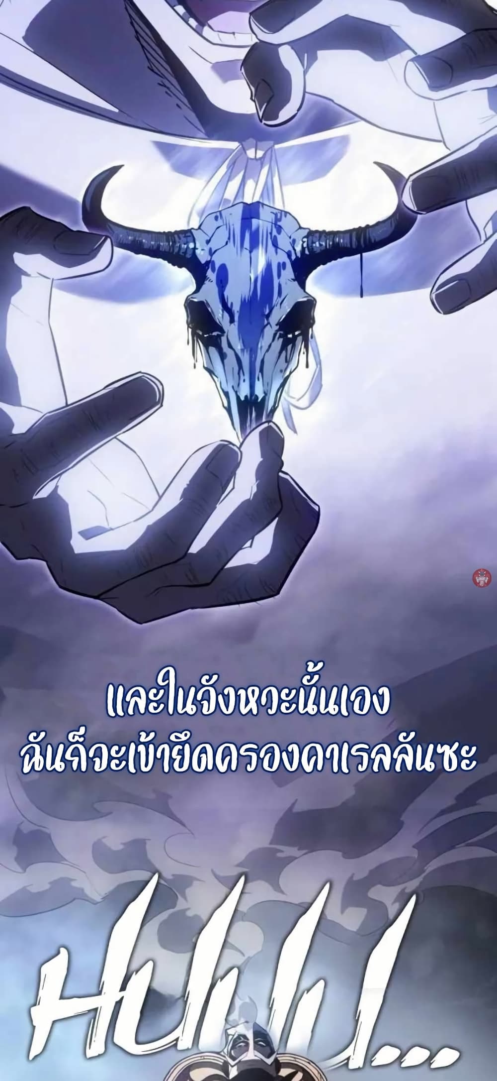 Ice Lord page 18