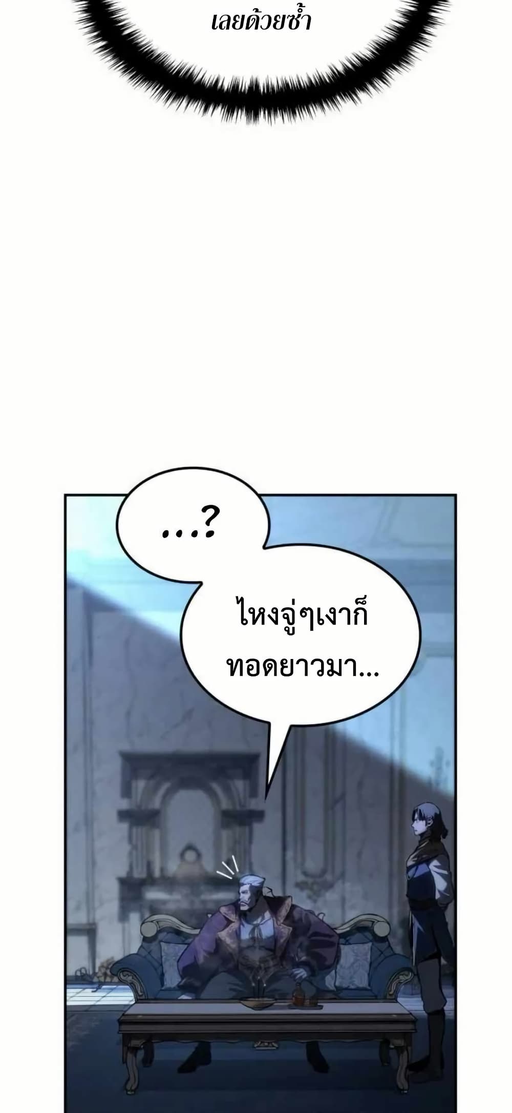 Ice Lord page 22