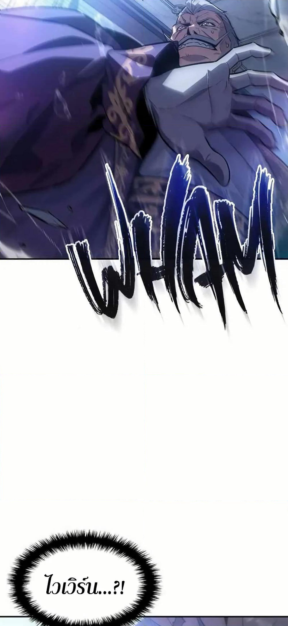 Ice Lord page 28