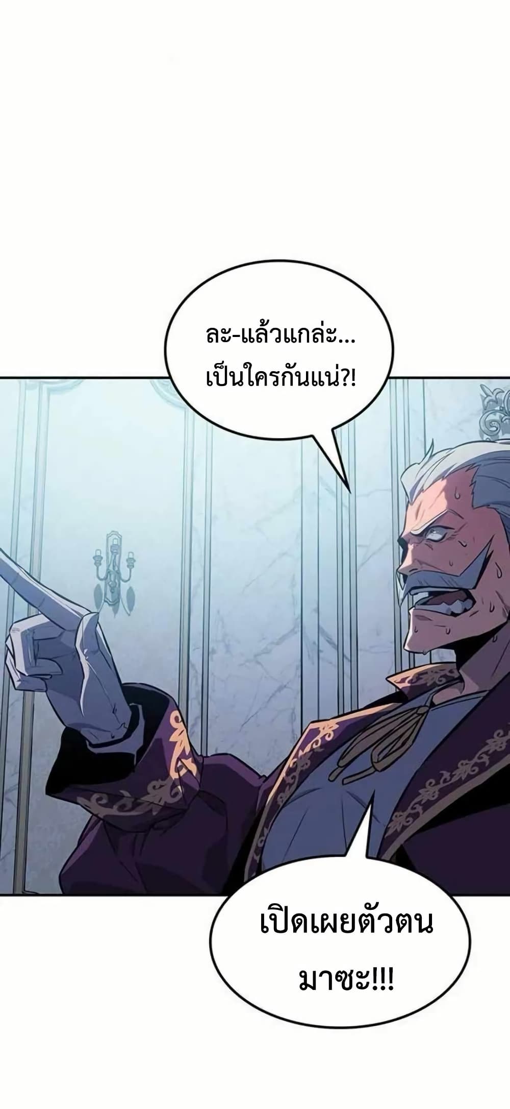 Ice Lord page 32