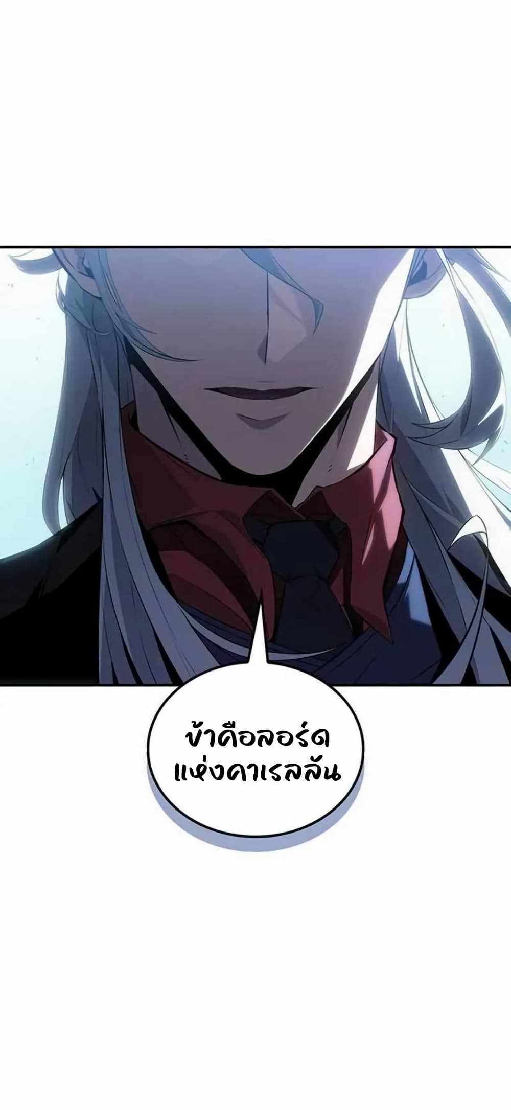 Ice Lord page 33