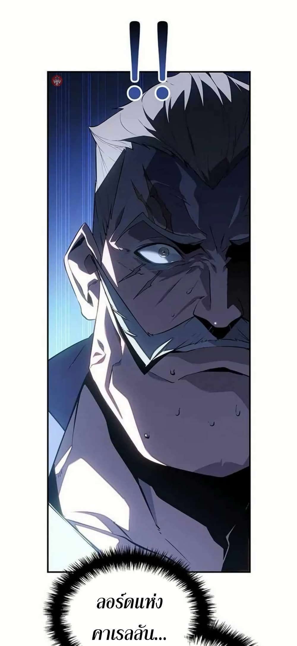 Ice Lord page 34