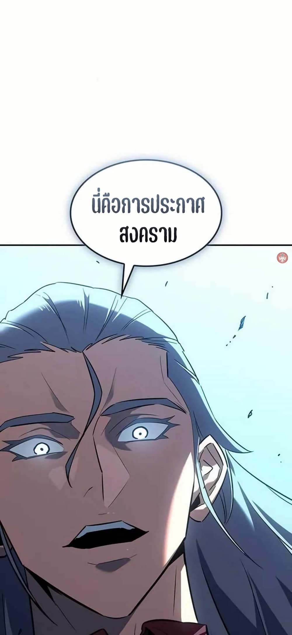 Ice Lord page 41