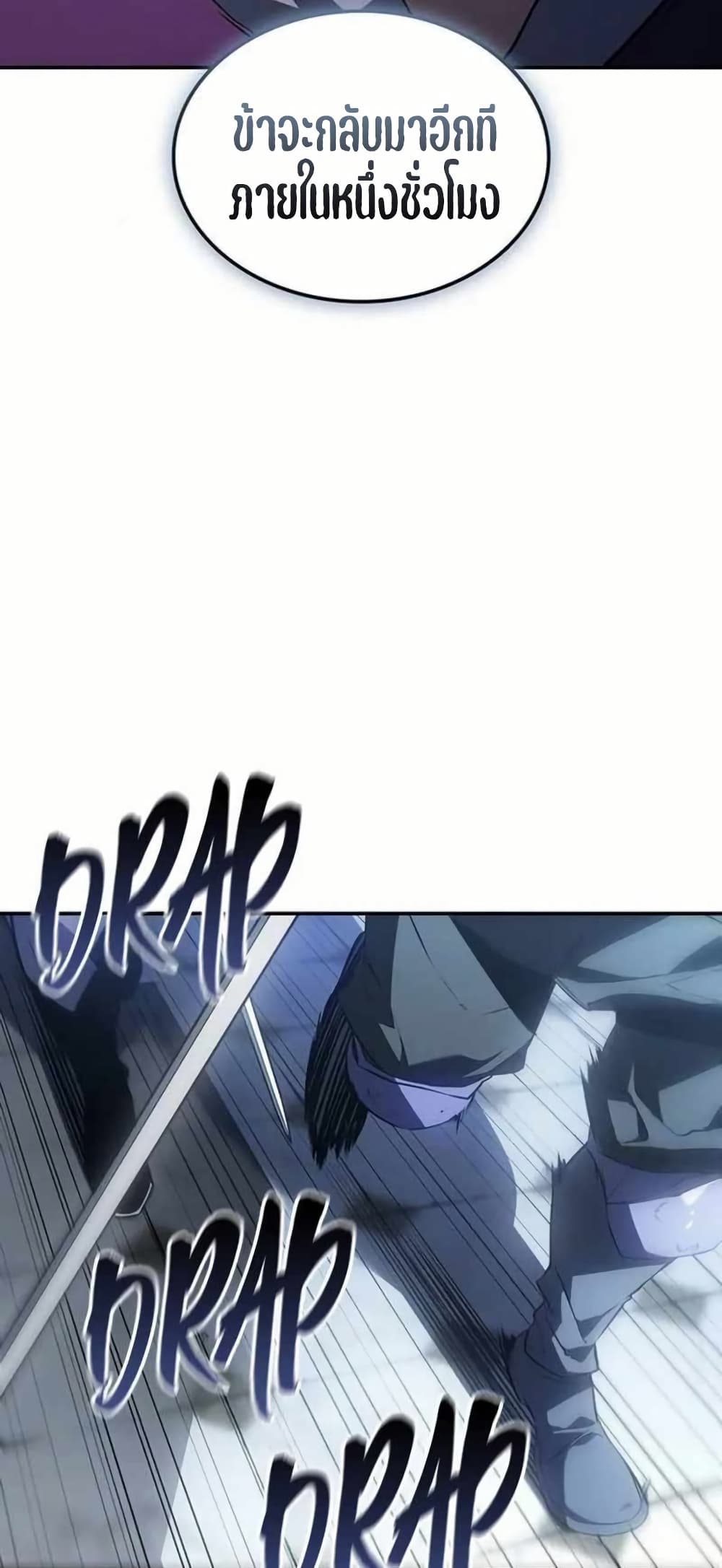 Ice Lord page 43