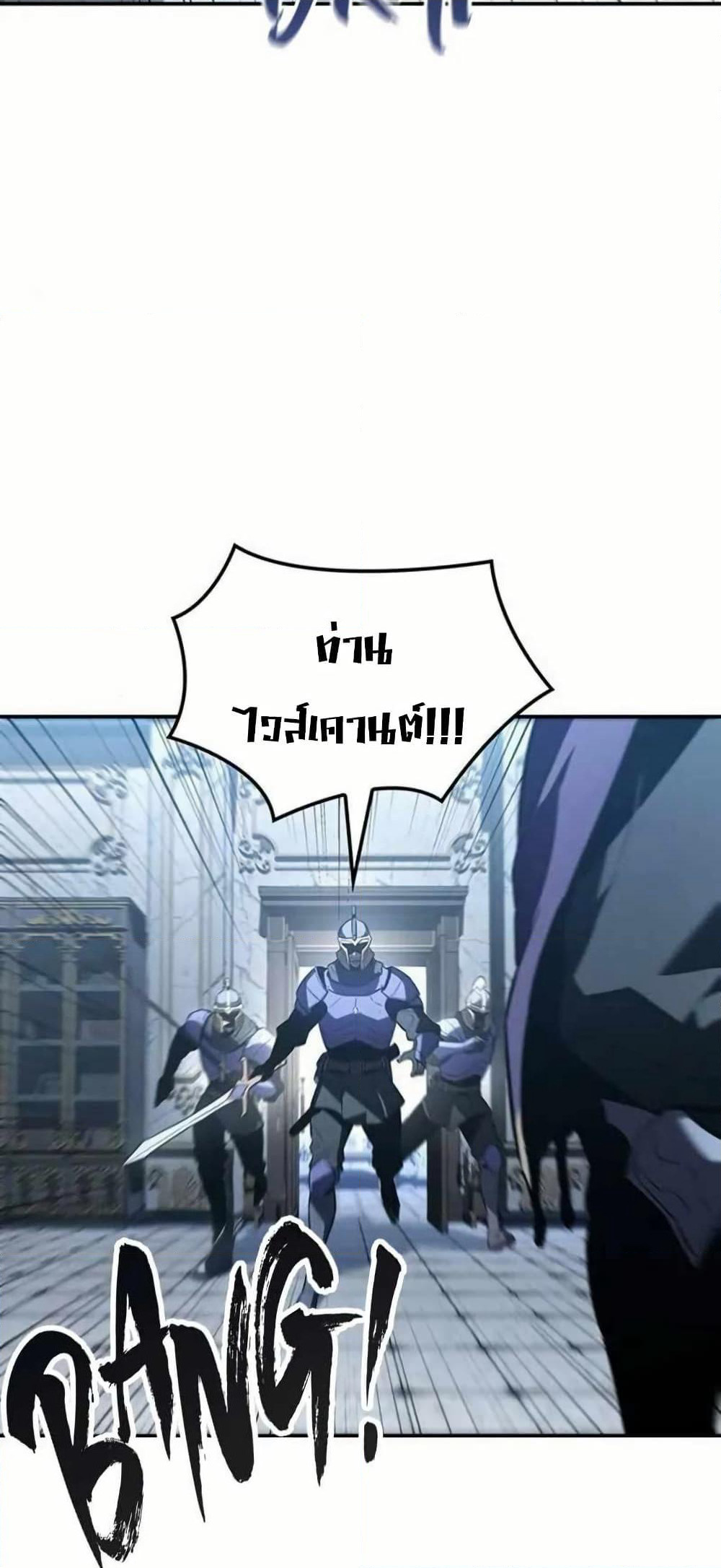 Ice Lord page 44
