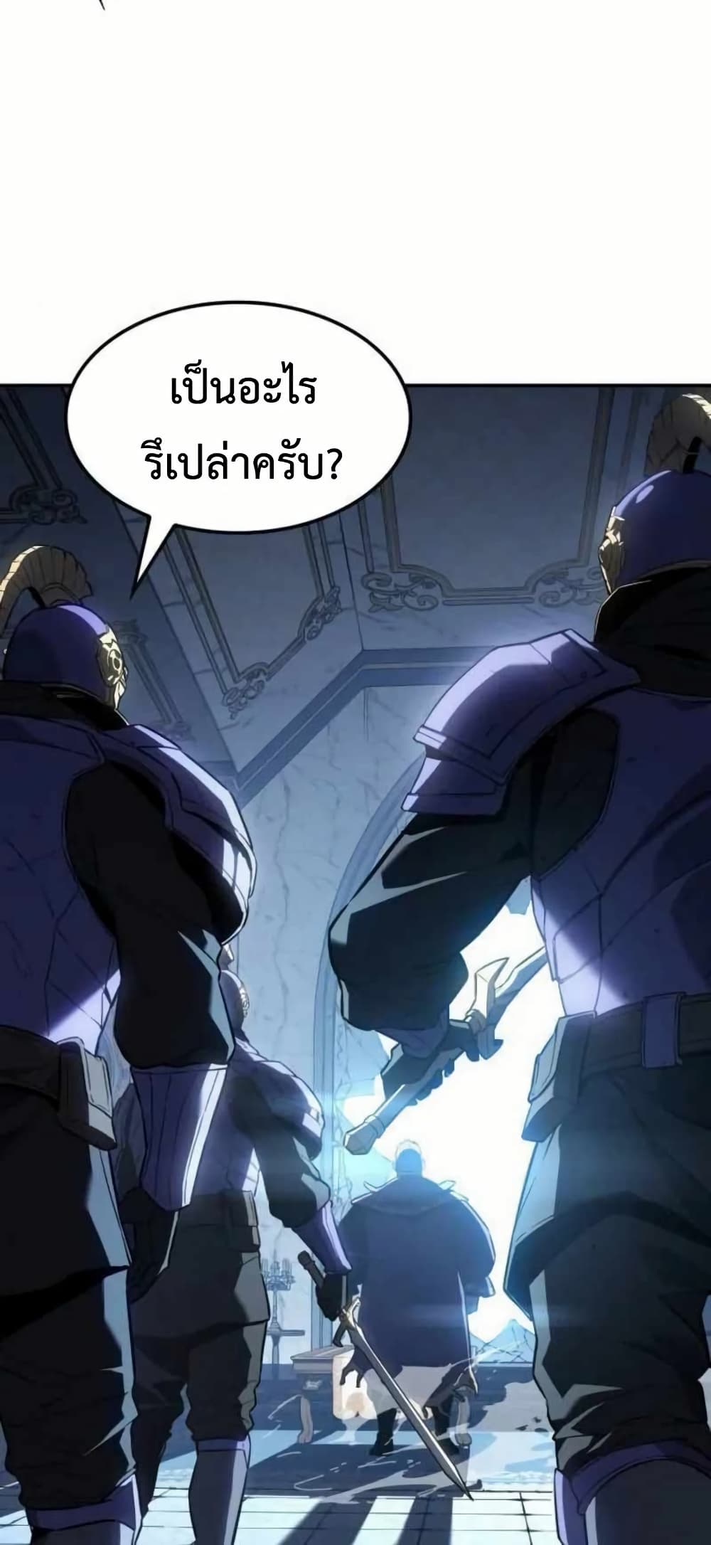 Ice Lord page 45