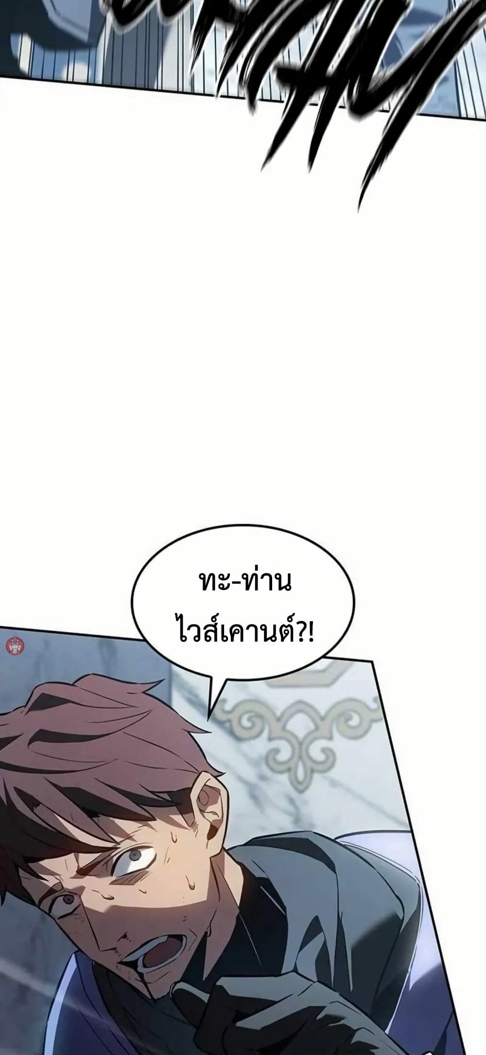 Ice Lord page 54