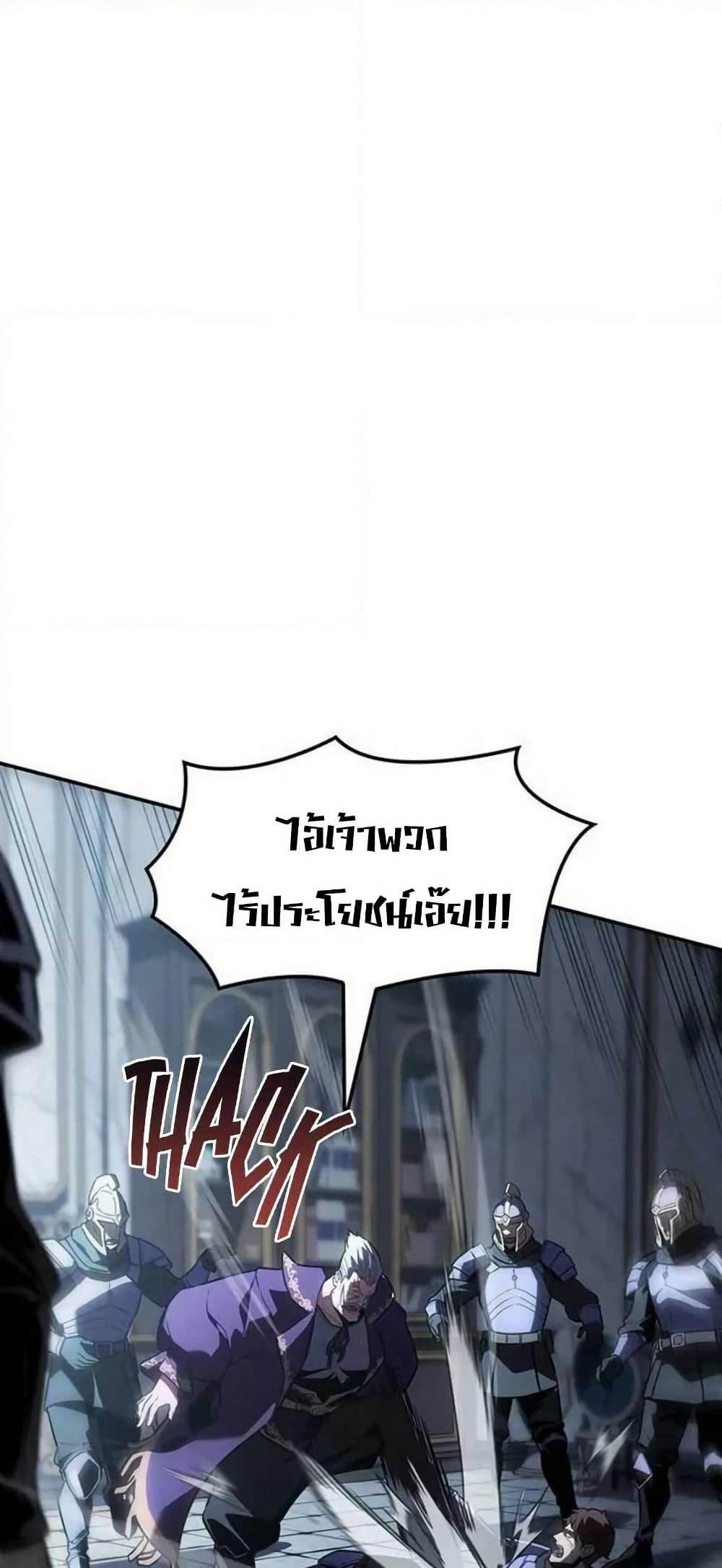 Ice Lord page 56