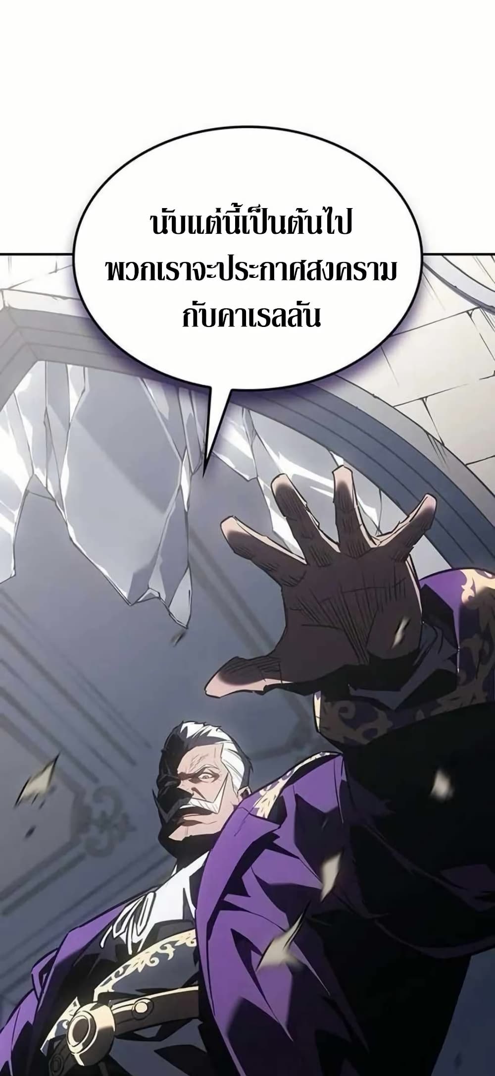 Ice Lord page 69