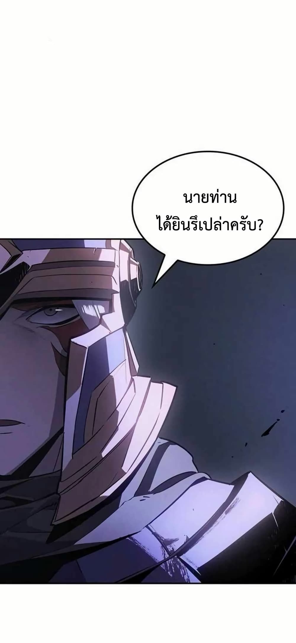 Ice Lord page 74