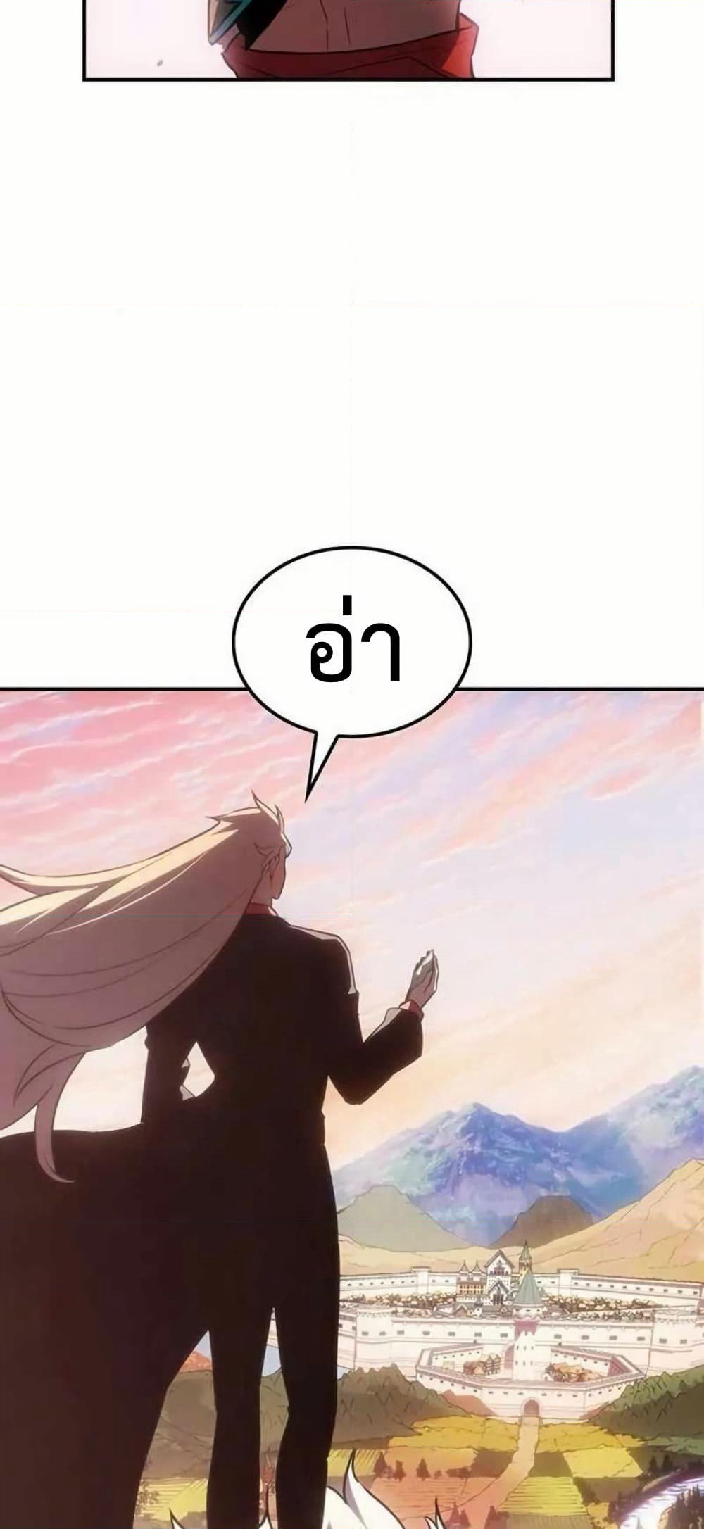 Ice Lord page 76