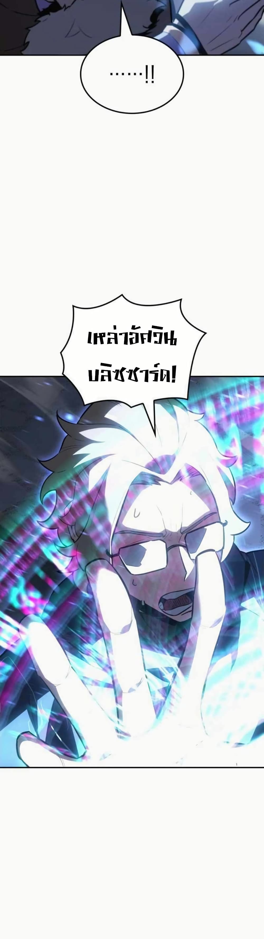 Ice Lord page 16
