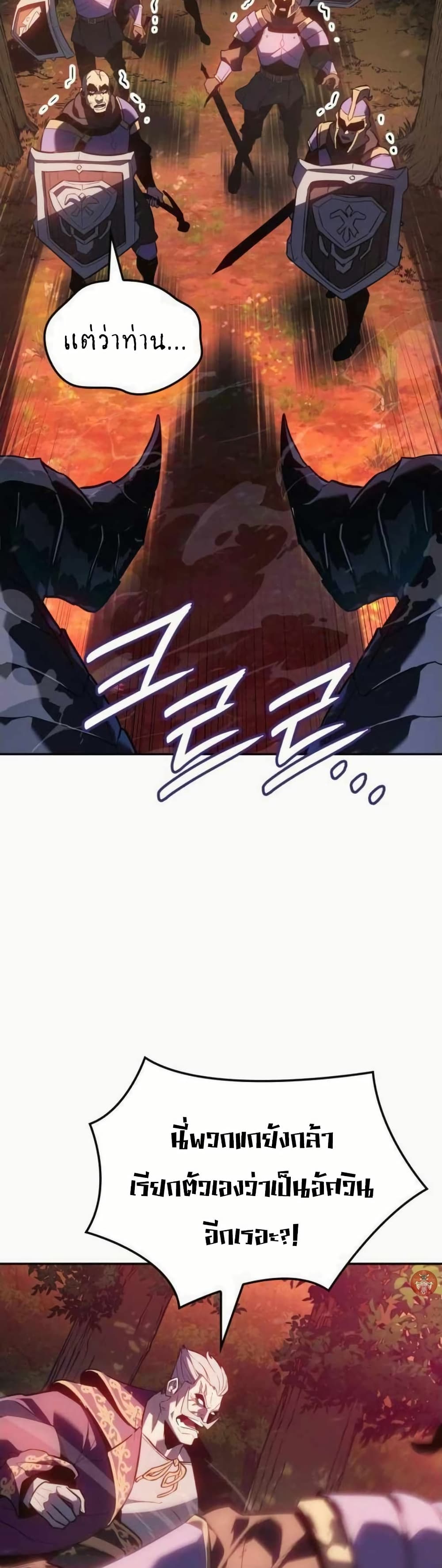 Ice Lord page 33