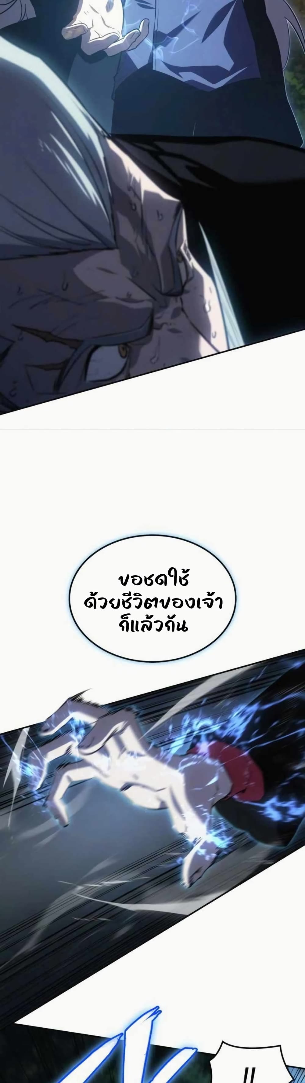 Ice Lord page 46