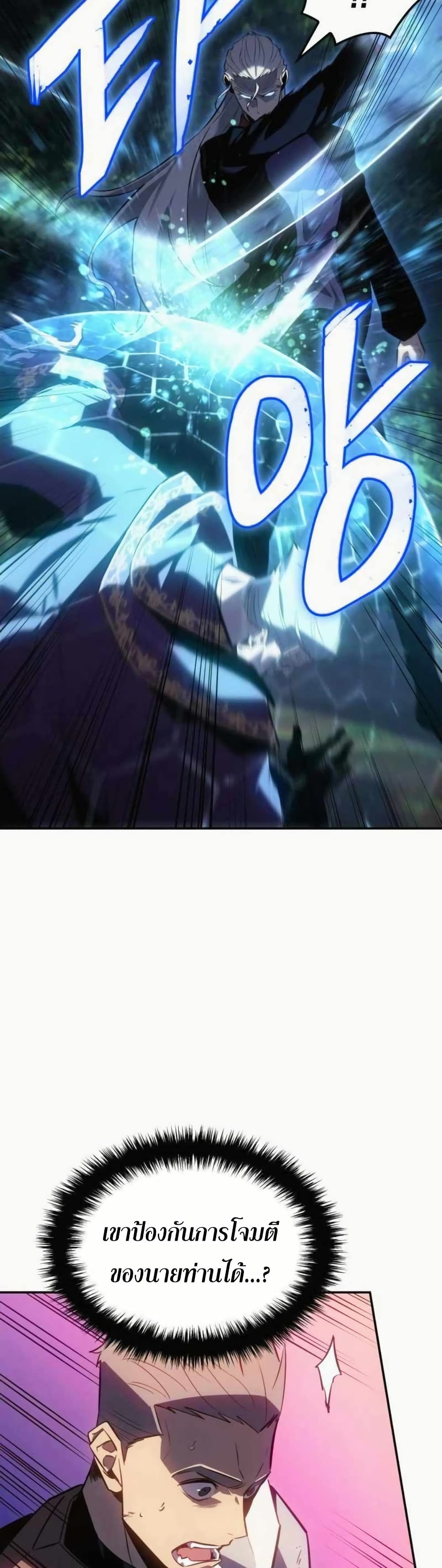 Ice Lord page 47