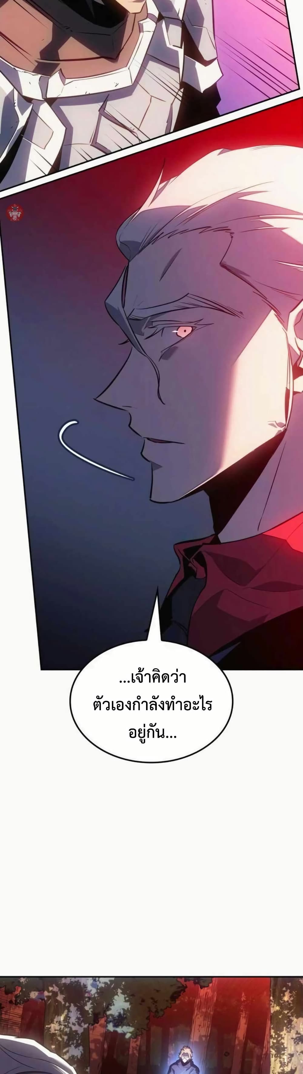 Ice Lord page 48